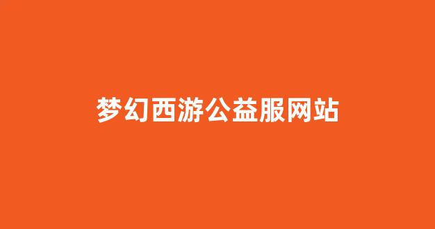 <strong>新开sf发布网</strong>
